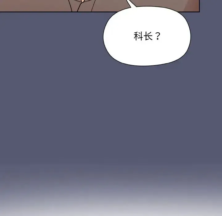 和美女上司玩游戏 - 第13話 - page 158