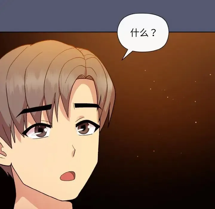 和美女上司玩游戏 - 第13話 - page 162