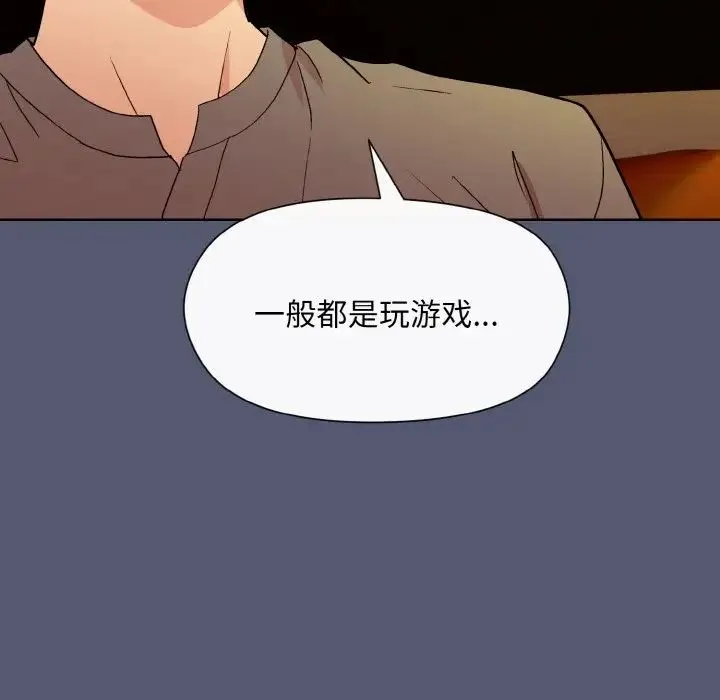 和美女上司玩游戏 - 第13話 - page 163