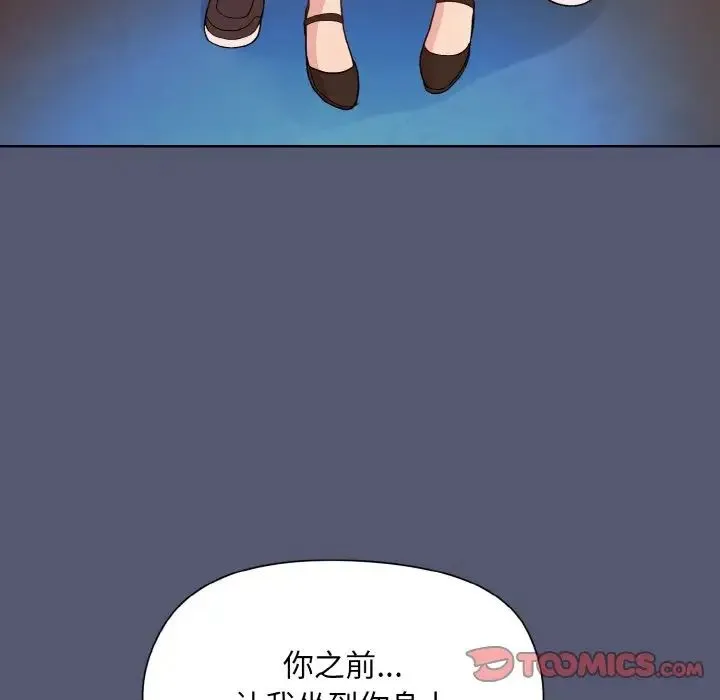 和美女上司玩游戏 - 第13話 - page 171