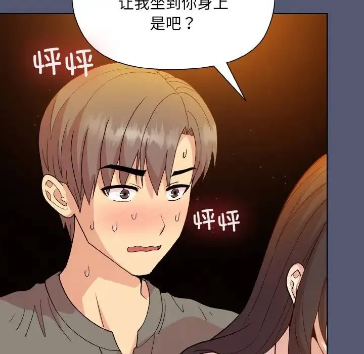 和美女上司玩游戏 - 第13話 - page 172