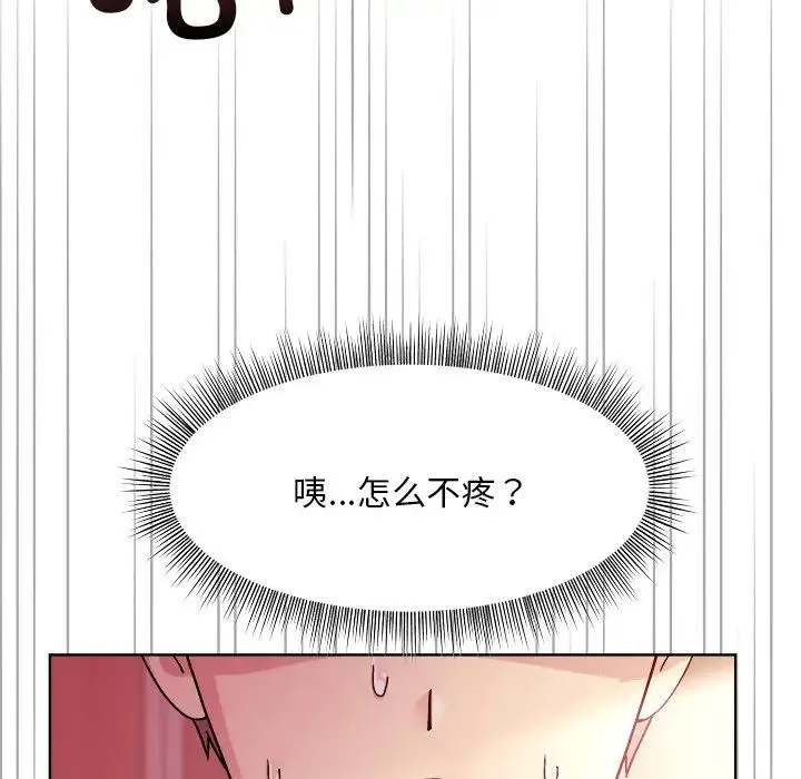 和美女上司玩游戏 - 第5話 - page 7