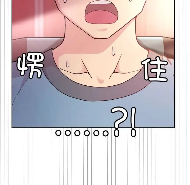 和美女上司玩游戏 - 第5話 - page 8
