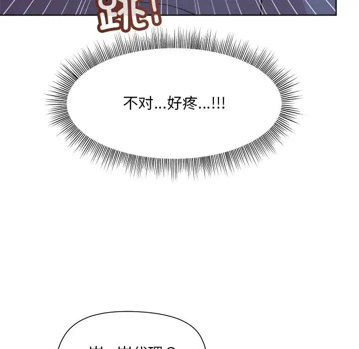 和美女上司玩游戏 - 第5話 - page 11