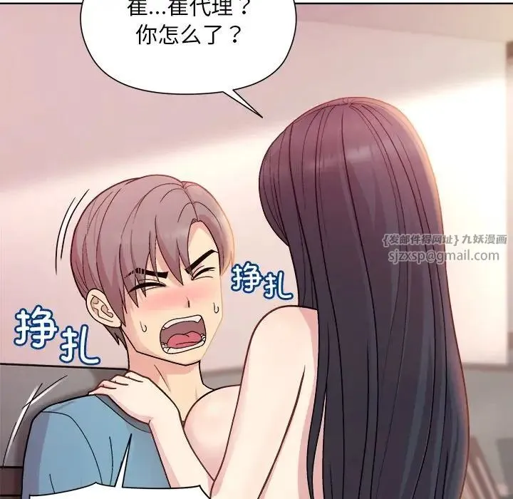 和美女上司玩游戏 - 第5話 - page 12