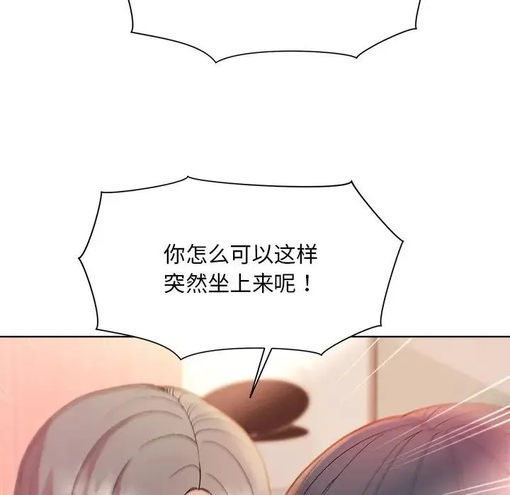 和美女上司玩游戏 - 第5話 - page 18