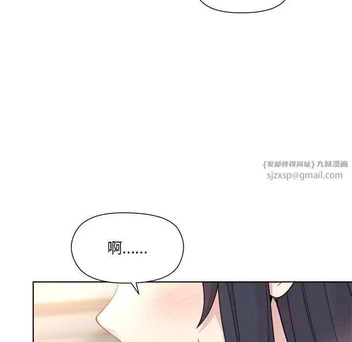 和美女上司玩游戏 - 第5話 - page 20