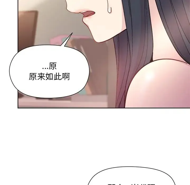和美女上司玩游戏 - 第5話 - page 21