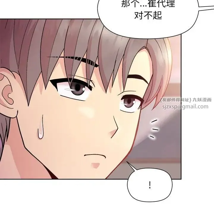 和美女上司玩游戏 - 第5話 - page 22