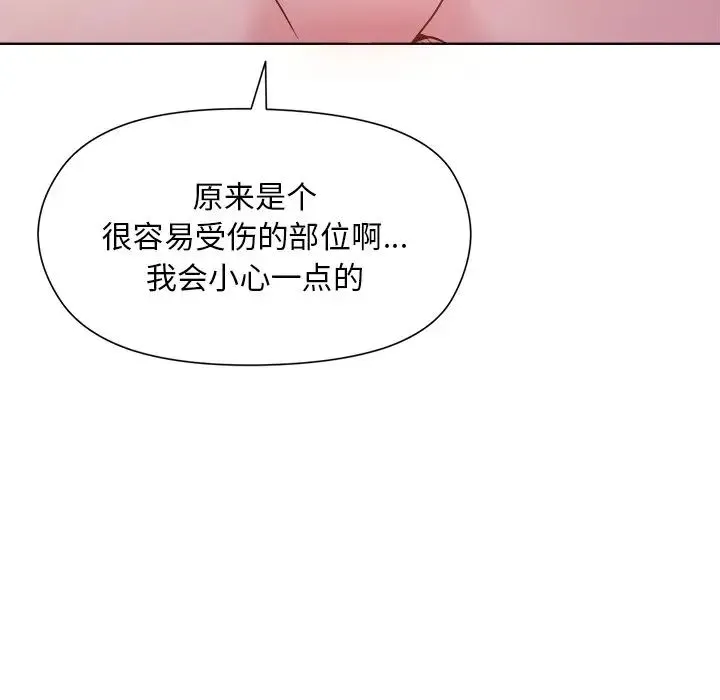 和美女上司玩游戏 - 第5話 - page 26