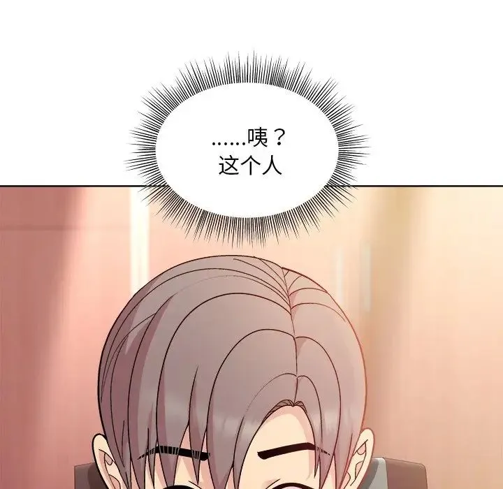 和美女上司玩游戏 - 第5話 - page 27
