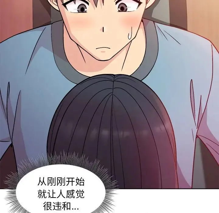 和美女上司玩游戏 - 第5話 - page 28
