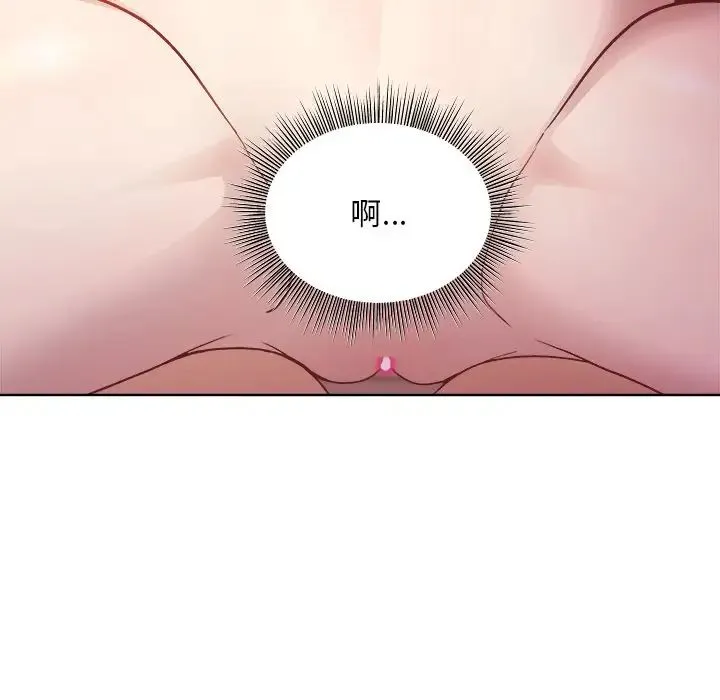 和美女上司玩游戏 - 第5話 - page 33