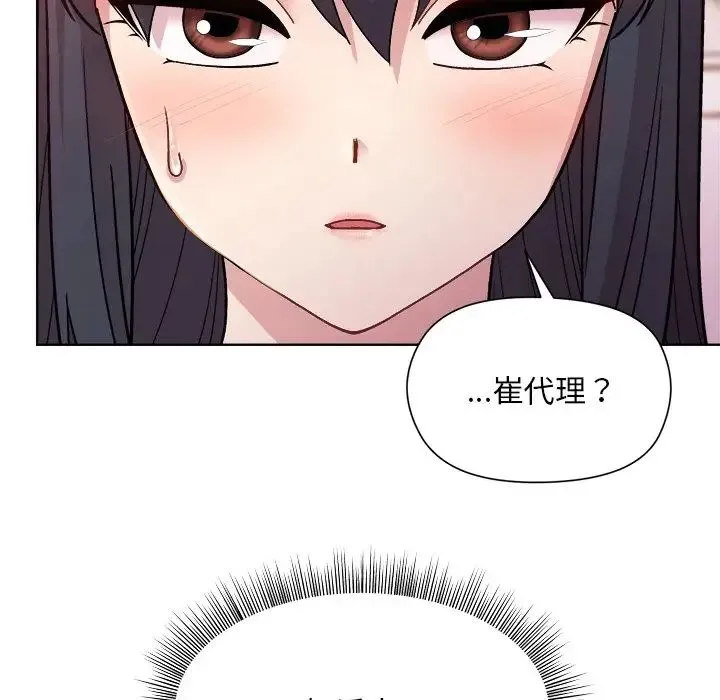 和美女上司玩游戏 - 第5話 - page 35