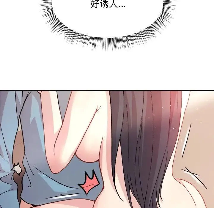 和美女上司玩游戏 - 第5話 - page 36