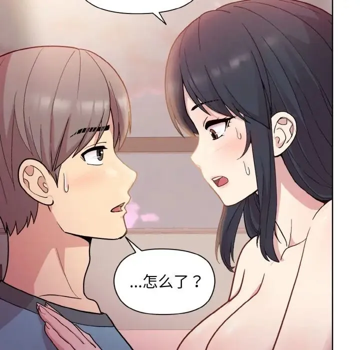 和美女上司玩游戏 - 第5話 - page 39