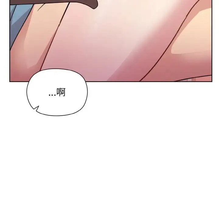 和美女上司玩游戏 - 第5話 - page 42