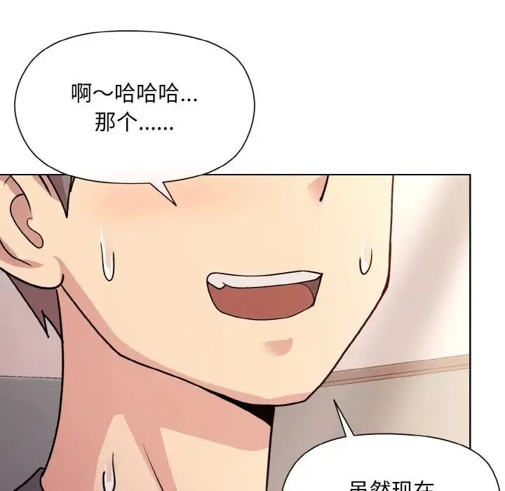 和美女上司玩游戏 - 第5話 - page 43