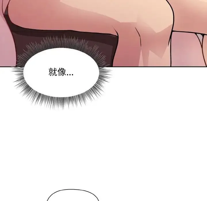 和美女上司玩游戏 - 第5話 - page 47