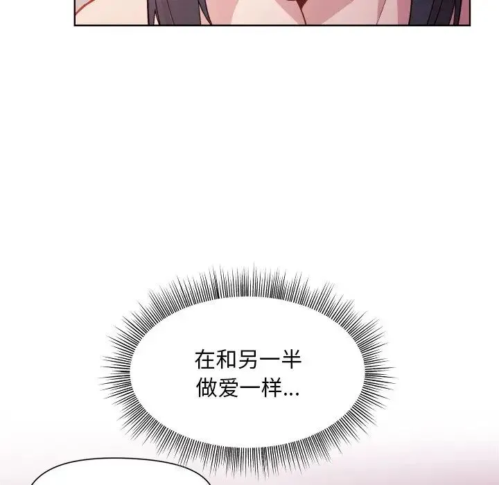 和美女上司玩游戏 - 第5話 - page 49