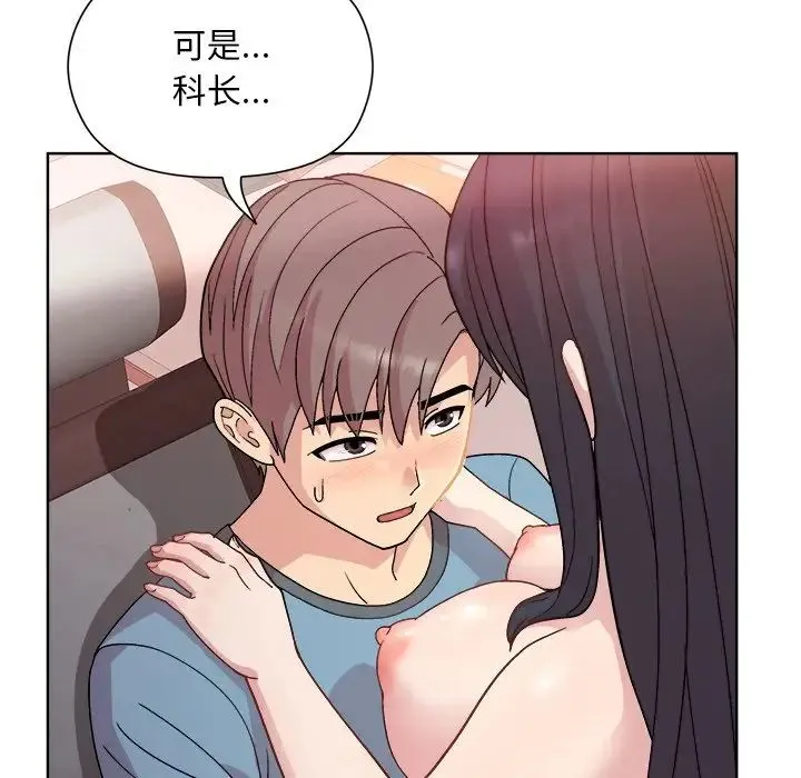 和美女上司玩游戏 - 第5話 - page 52