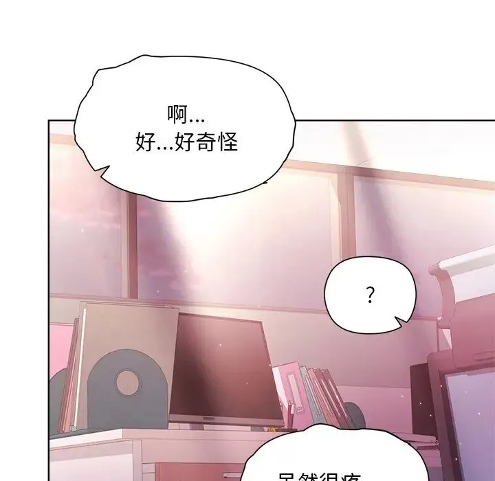 和美女上司玩游戏 - 第5話 - page 75