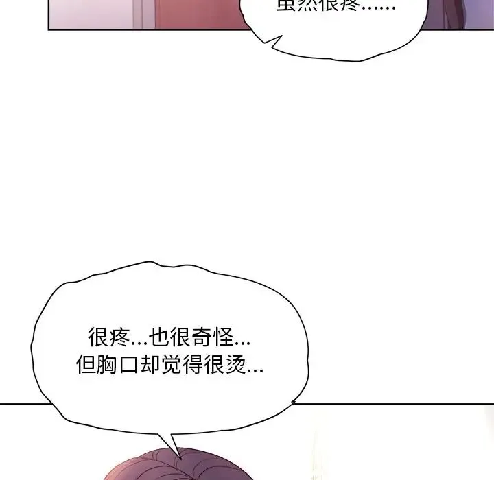 和美女上司玩游戏 - 第5話 - page 76