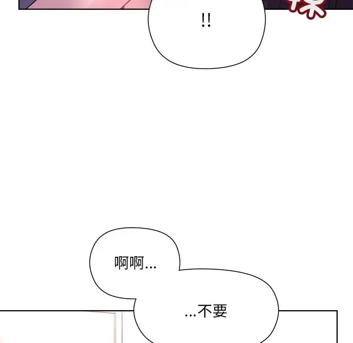 和美女上司玩游戏 - 第5話 - page 82
