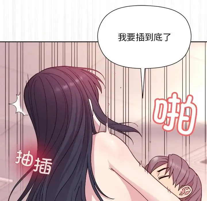 和美女上司玩游戏 - 第5話 - page 94