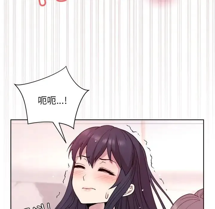 和美女上司玩游戏 - 第5話 - page 96
