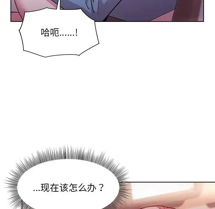 和美女上司玩游戏 - 第5話 - page 98