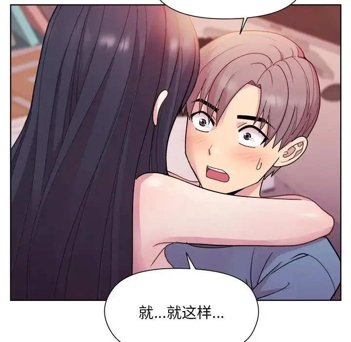 和美女上司玩游戏 - 第5話 - page 120