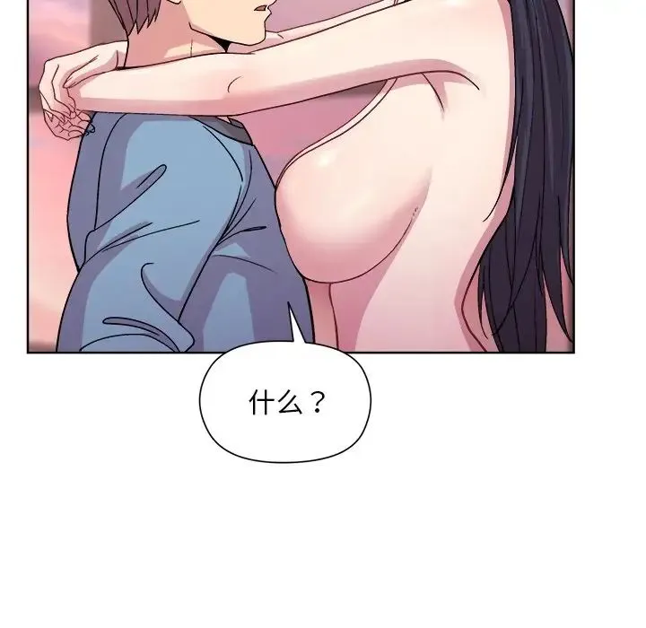 和美女上司玩游戏 - 第5話 - page 122