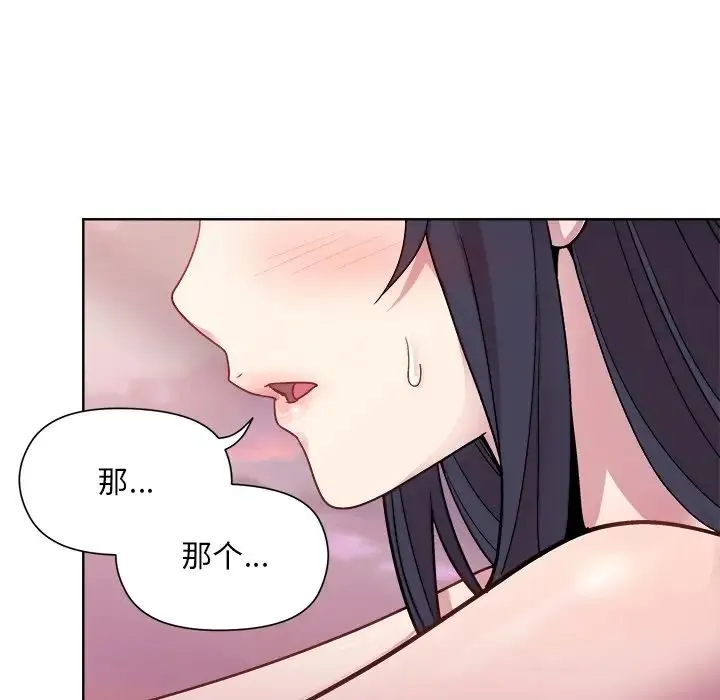 和美女上司玩游戏 - 第5話 - page 123
