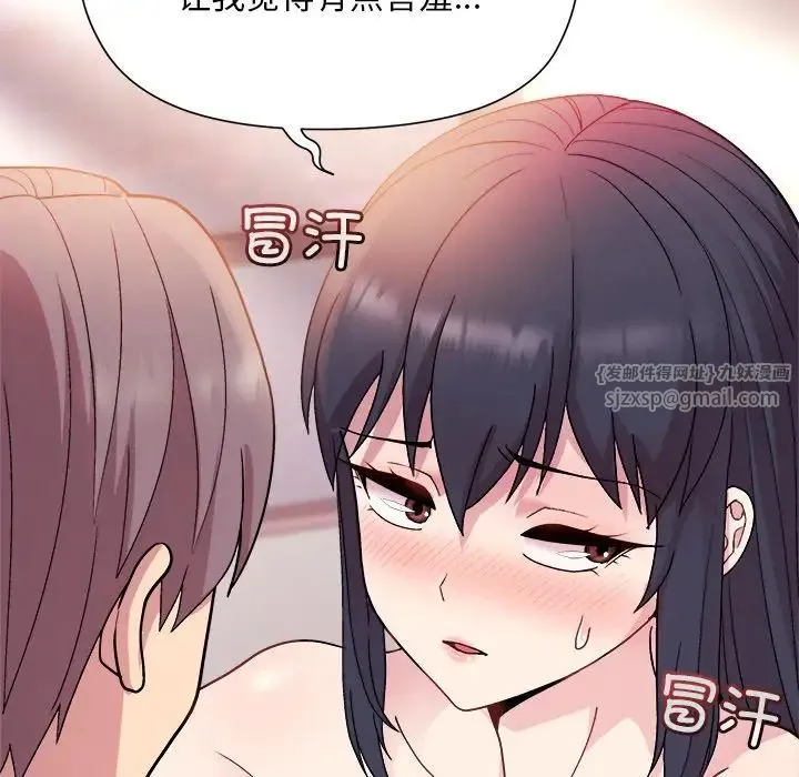 和美女上司玩游戏 - 第5話 - page 125