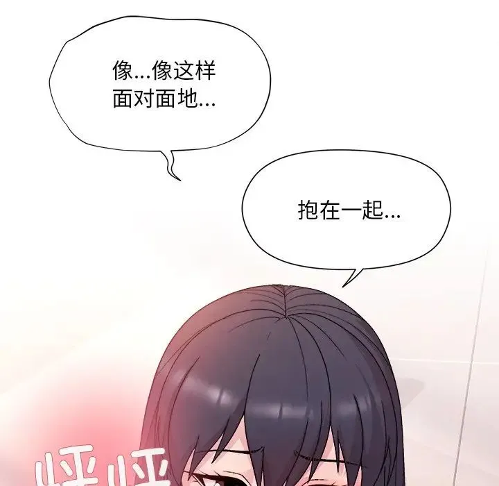 和美女上司玩游戏 - 第5話 - page 127