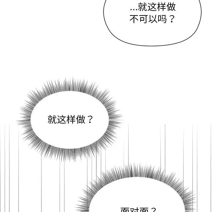 和美女上司玩游戏 - 第5話 - page 130