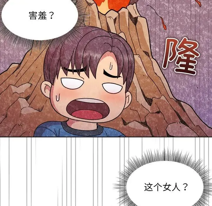 和美女上司玩游戏 - 第5話 - page 132
