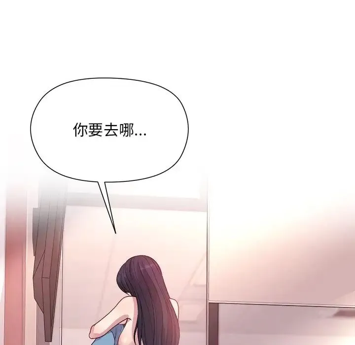 和美女上司玩游戏 - 第5話 - page 136