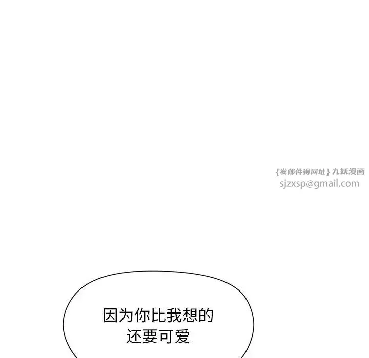 和美女上司玩游戏 - 第5話 - page 138