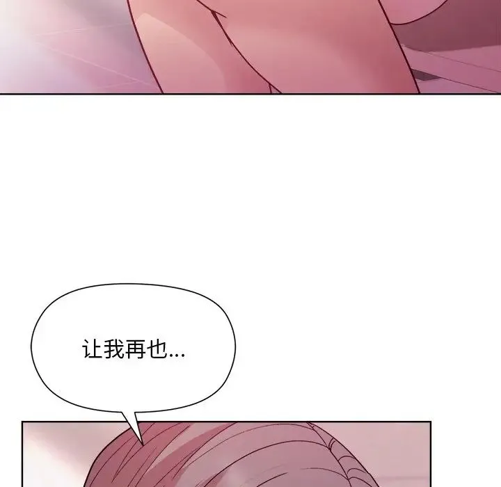 和美女上司玩游戏 - 第5話 - page 140