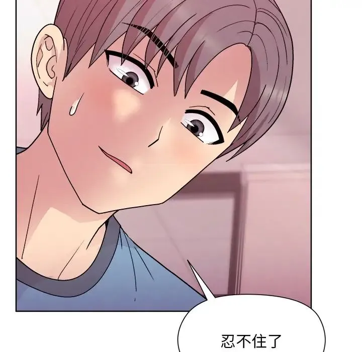 和美女上司玩游戏 - 第5話 - page 141