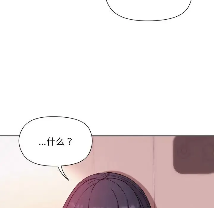 和美女上司玩游戏 - 第5話 - page 142