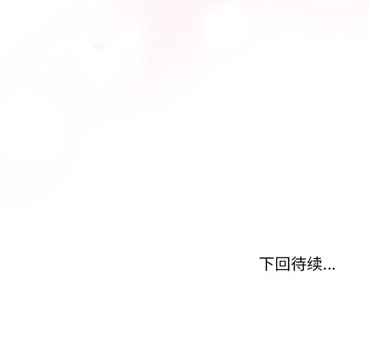 和美女上司玩游戏 - 第5話 - page 155