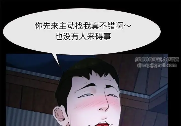 寻找初恋 - 第7話 - page 1