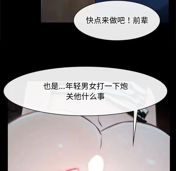 寻找初恋 - 第7話 - page 5