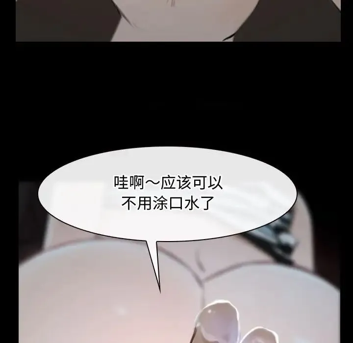 寻找初恋 - 第7話 - page 7