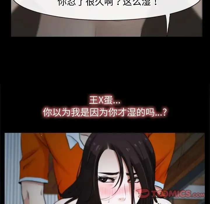 寻找初恋 - 第7話 - page 9