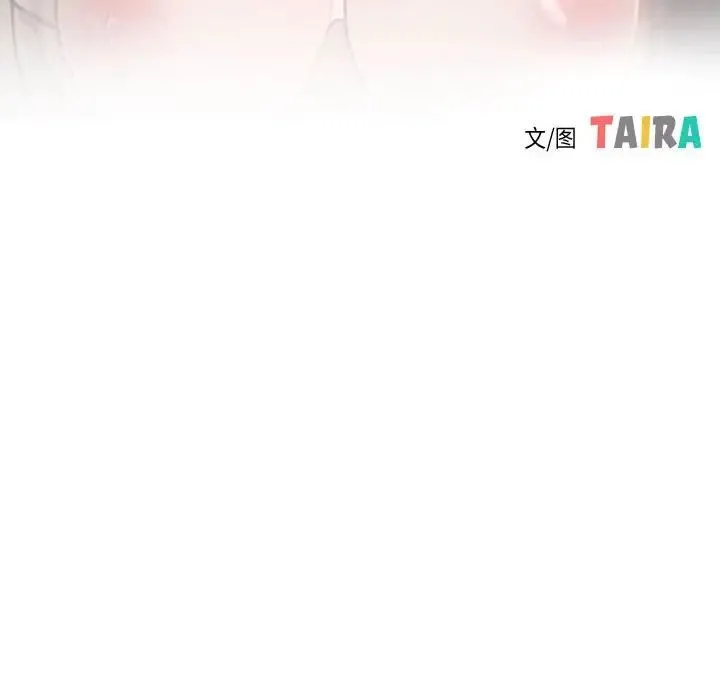 寻找初恋 - 第7話 - page 16