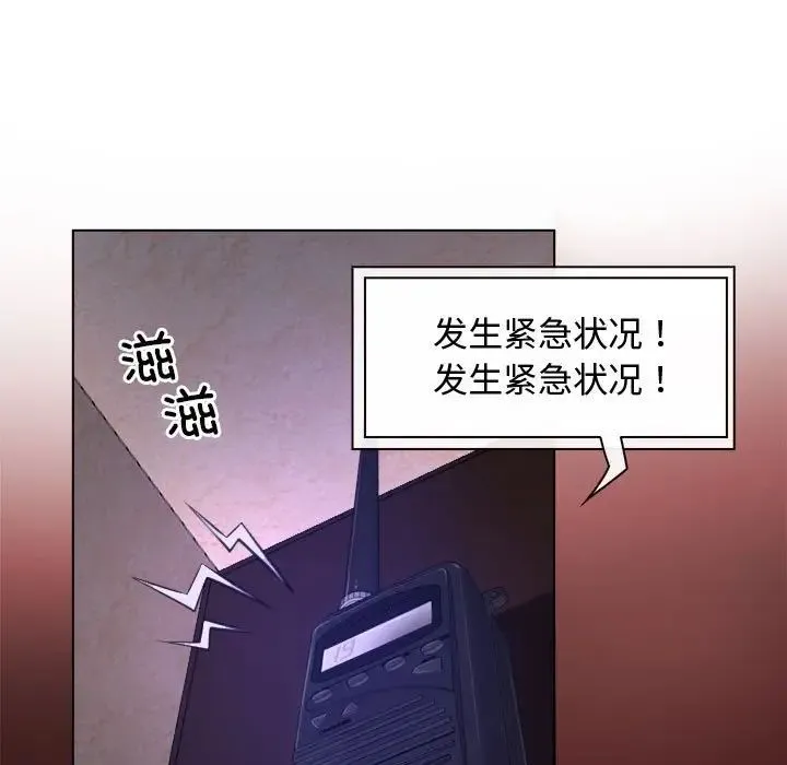 寻找初恋 - 第7話 - page 17